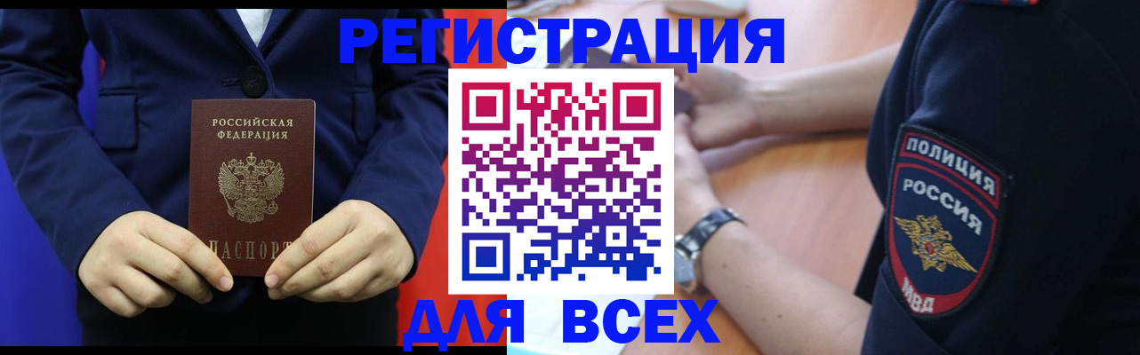 временная регистрация поиск в Зее