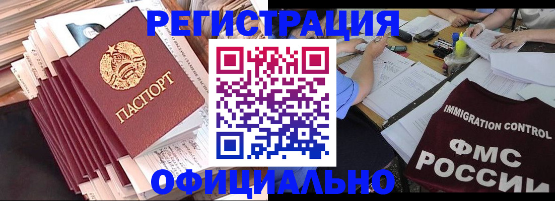 прописка в квартире в Зее